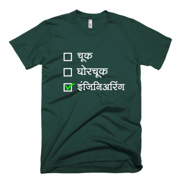 Engineering Checkbox (Marathi) - Bottle Green - Unisex Graphic T-Shirt