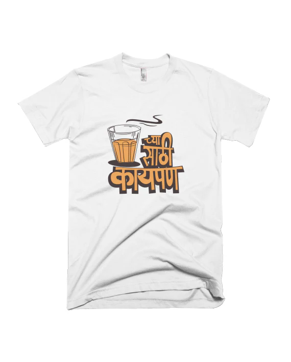 teachya-sathi-kaipan-adimanavdotcom